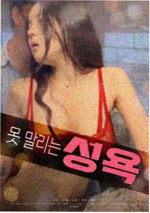 失眠者日记心理惊悚电影海报